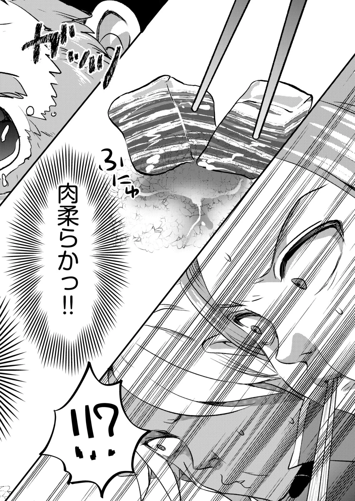 突撃! 隣の世界の晩御飯! 第4話 - 14