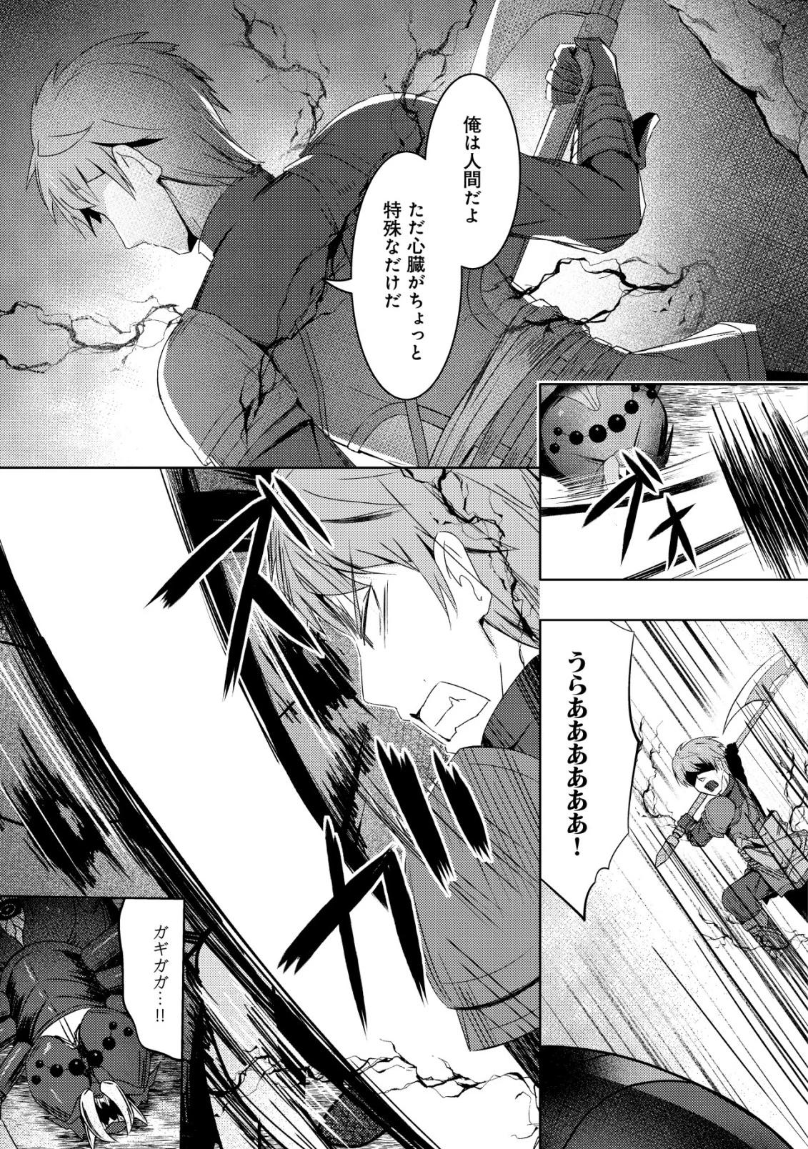 「先日救っていただいたドラゴンです」～押しかけ女房してきた美少女と、隠居した元Sランクオッサン冒険者による辺境スローライフ～ 第8話 - 8