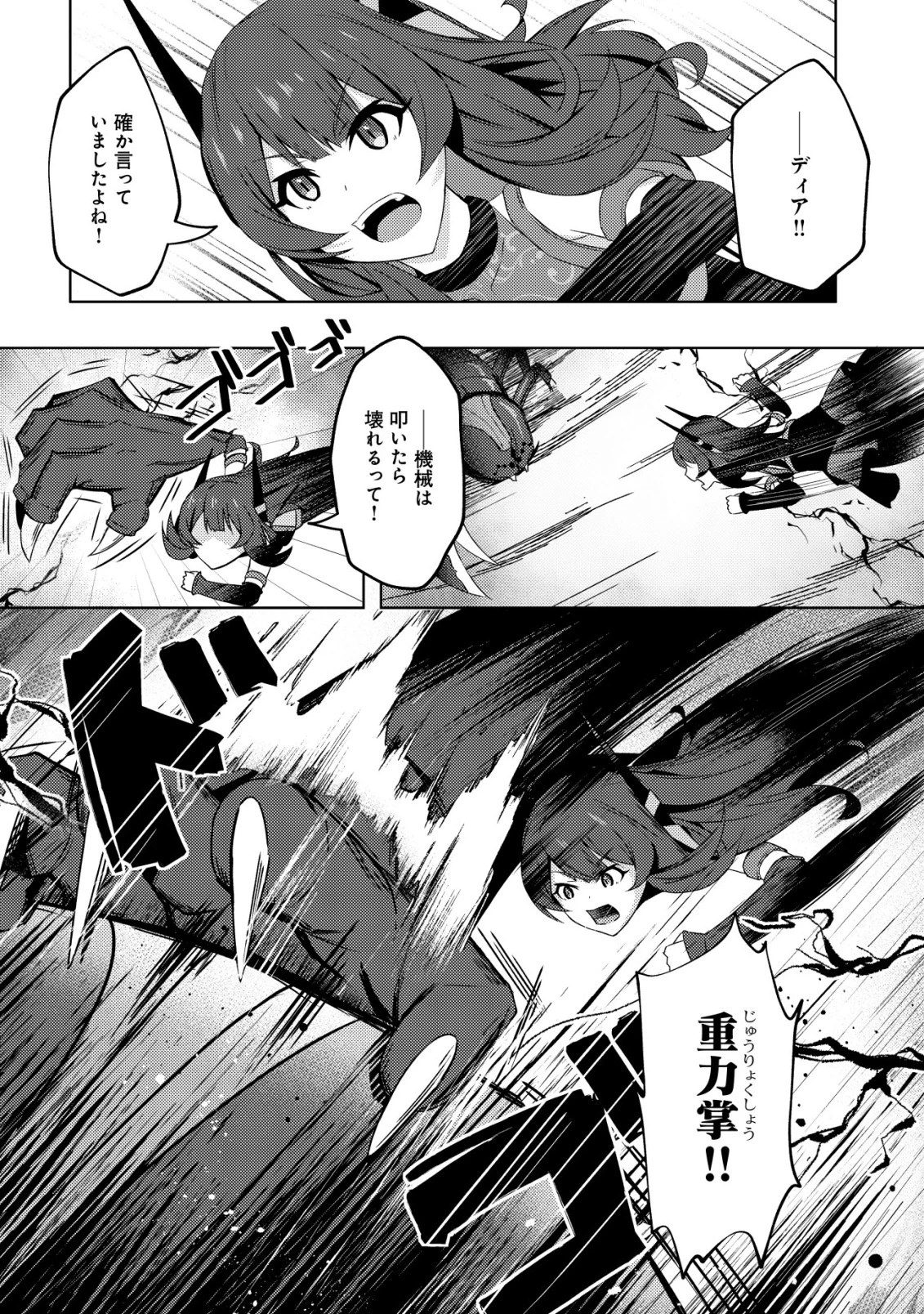 「先日救っていただいたドラゴンです」～押しかけ女房してきた美少女と、隠居した元Sランクオッサン冒険者による辺境スローライフ～ 第8話 - 11