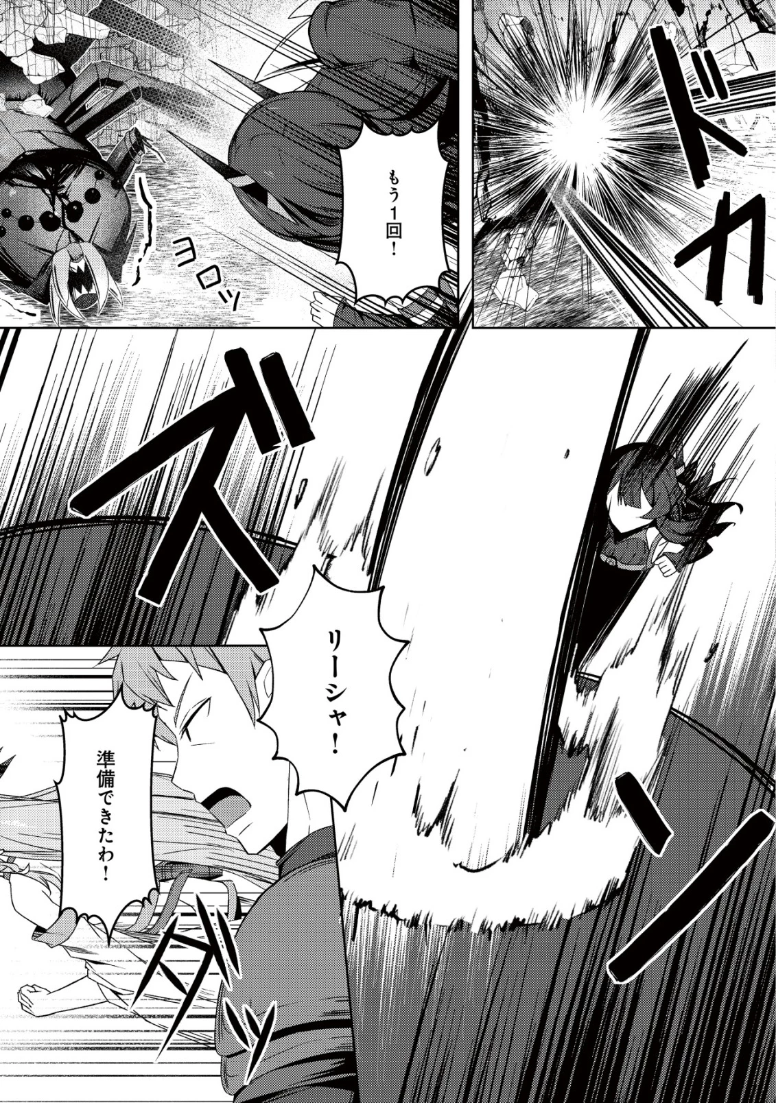 「先日救っていただいたドラゴンです」～押しかけ女房してきた美少女と、隠居した元Sランクオッサン冒険者による辺境スローライフ～ 第8話 - 12