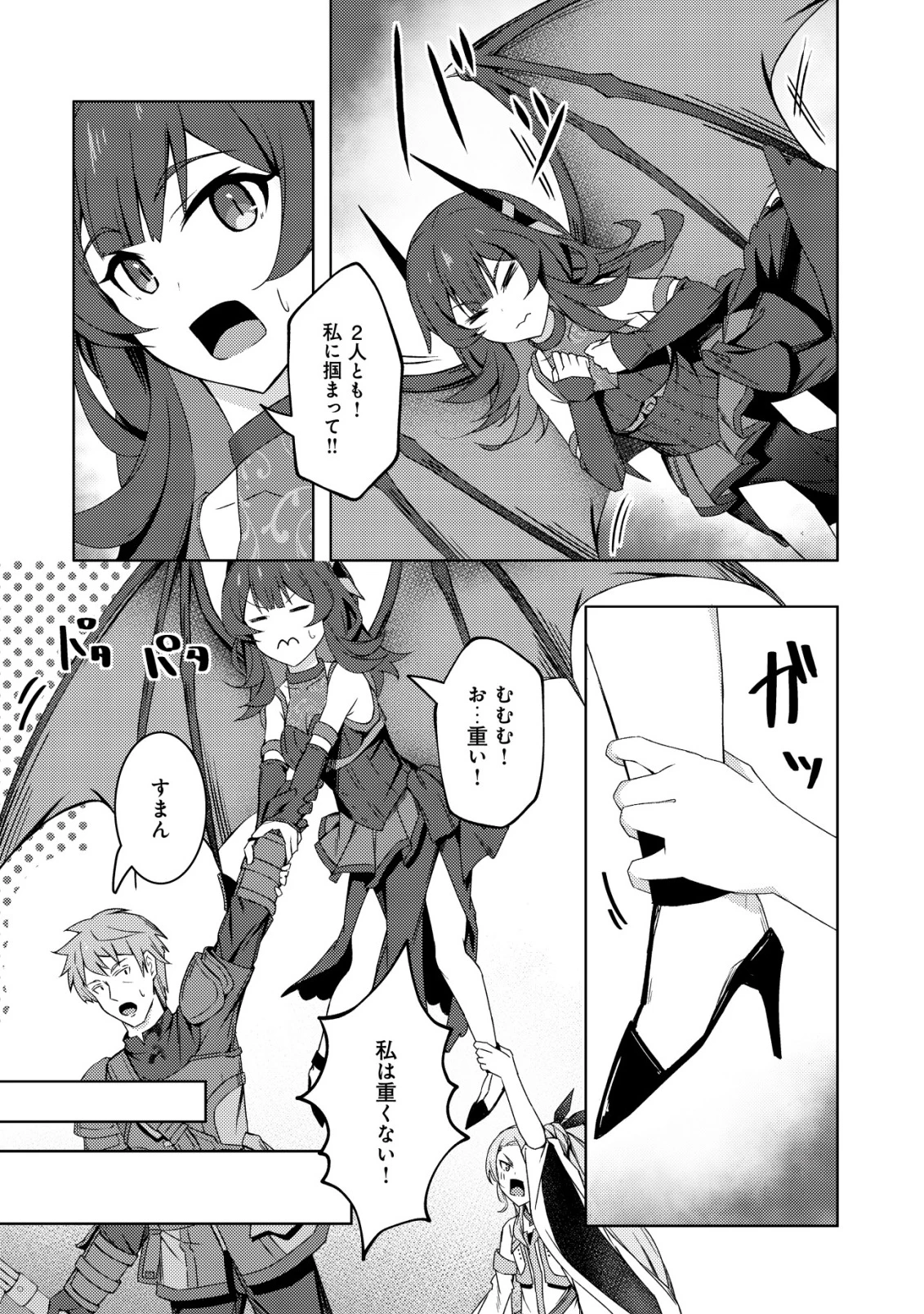 「先日救っていただいたドラゴンです」～押しかけ女房してきた美少女と、隠居した元Sランクオッサン冒険者による辺境スローライフ～ 第8話 - 17