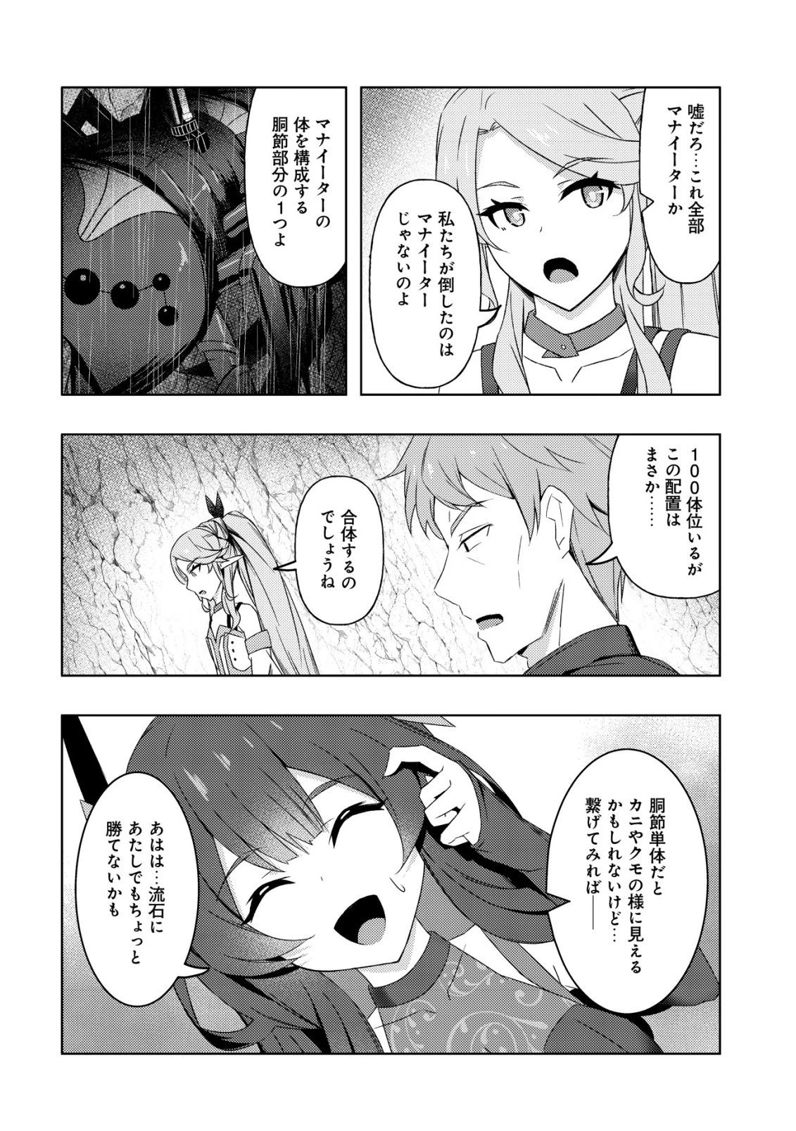 「先日救っていただいたドラゴンです」～押しかけ女房してきた美少女と、隠居した元Sランクオッサン冒険者による辺境スローライフ～ 第8話 - 21