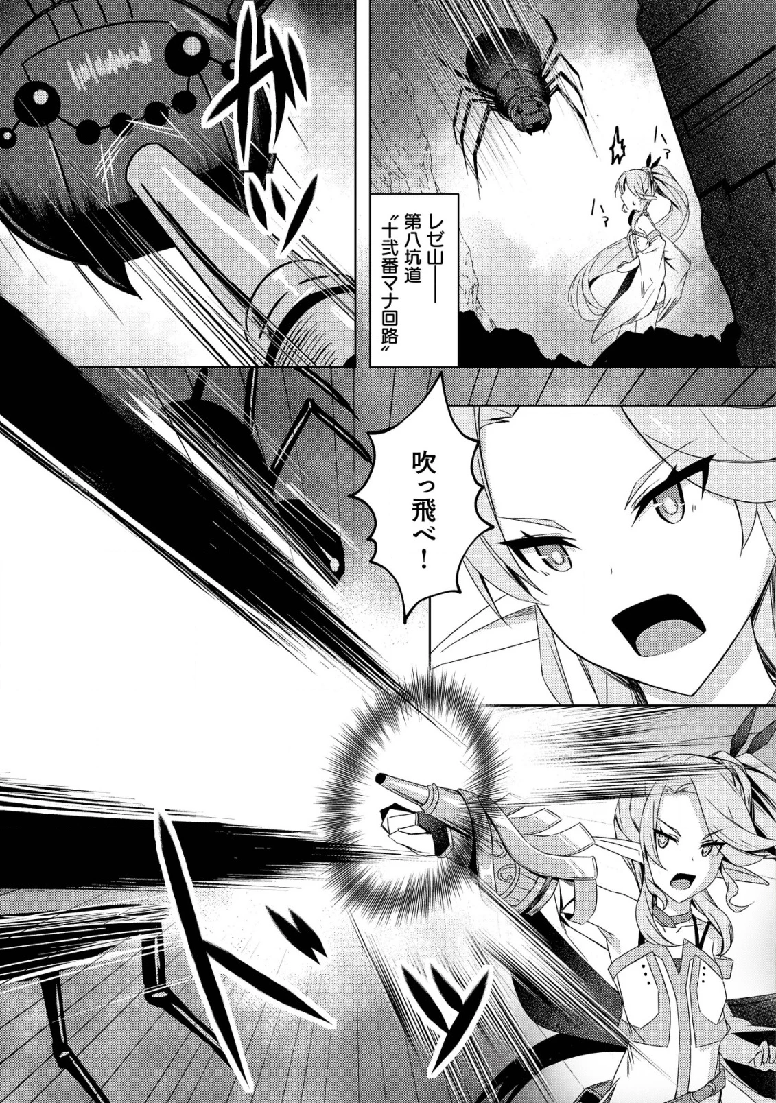 「先日救っていただいたドラゴンです」～押しかけ女房してきた美少女と、隠居した元Sランクオッサン冒険者による辺境スローライフ～ 第7話 - 2