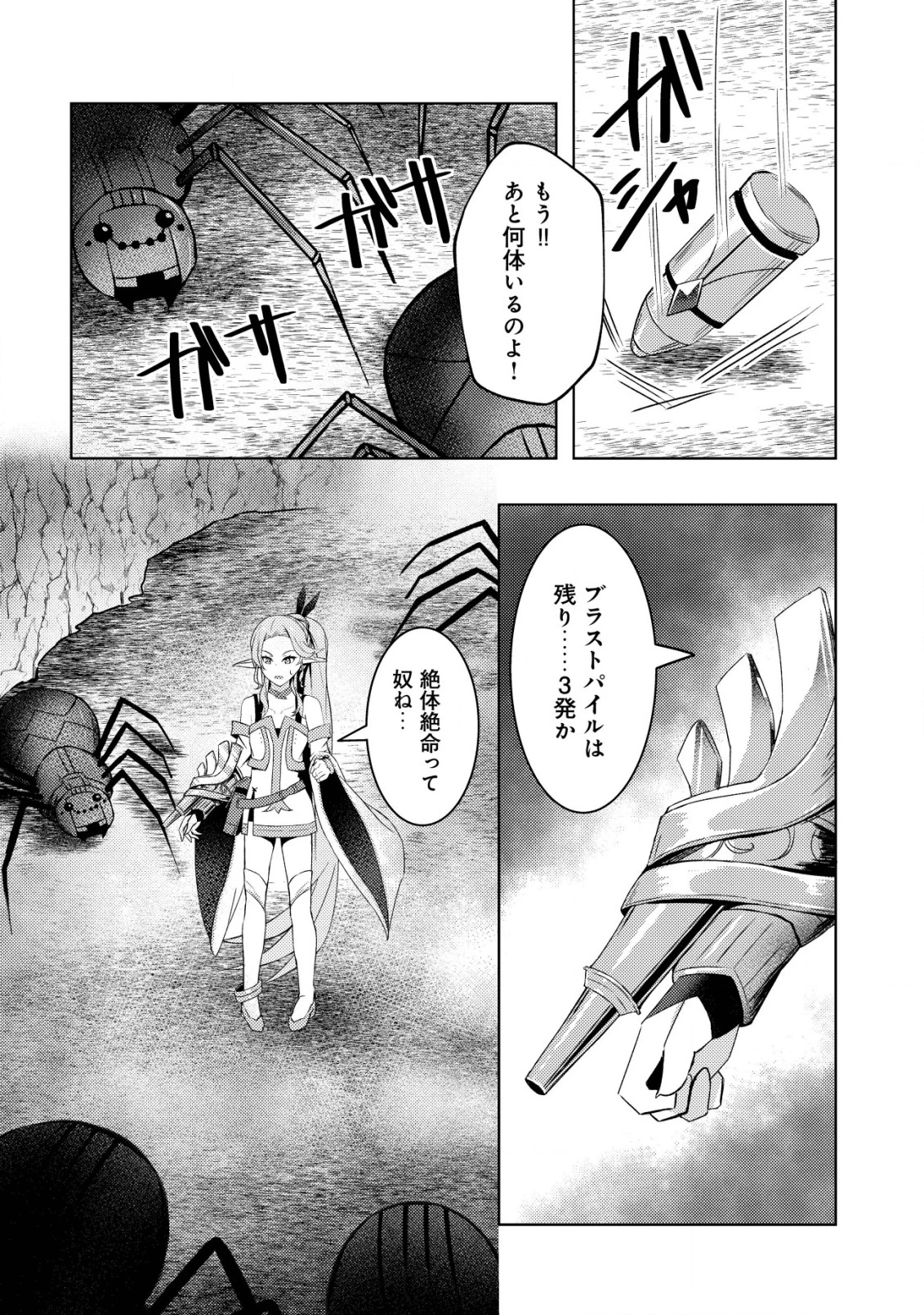 「先日救っていただいたドラゴンです」～押しかけ女房してきた美少女と、隠居した元Sランクオッサン冒険者による辺境スローライフ～ 第7話 - 3