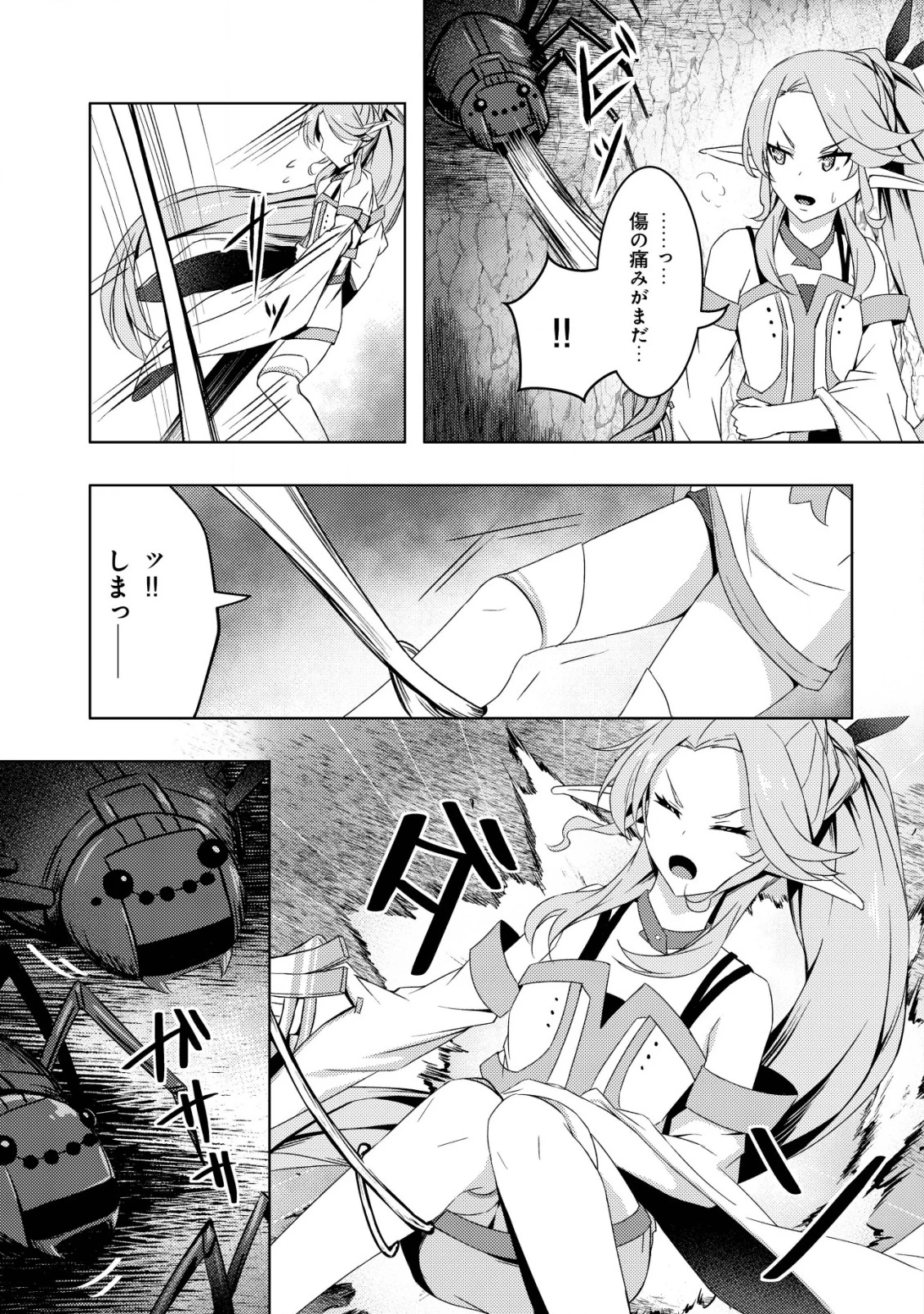 「先日救っていただいたドラゴンです」～押しかけ女房してきた美少女と、隠居した元Sランクオッサン冒険者による辺境スローライフ～ 第7話 - 4