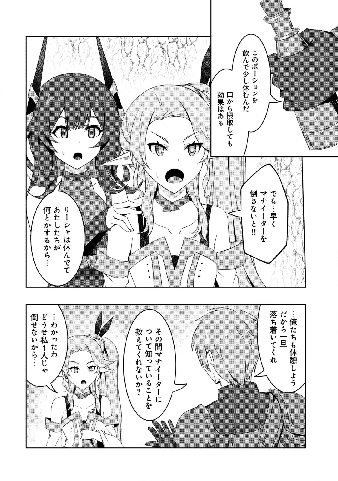 「先日救っていただいたドラゴンです」～押しかけ女房してきた美少女と、隠居した元Sランクオッサン冒険者による辺境スローライフ～ 第7話 - 9