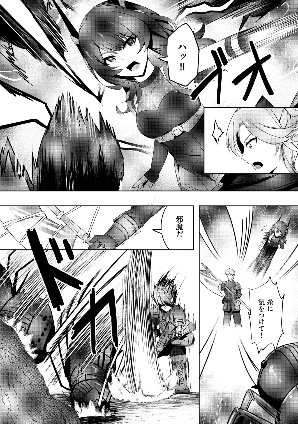 「先日救っていただいたドラゴンです」～押しかけ女房してきた美少女と、隠居した元Sランクオッサン冒険者による辺境スローライフ～ 第7話 - 16