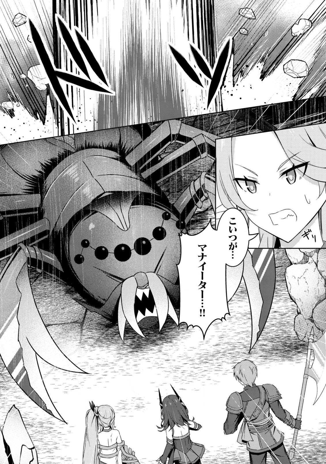 「先日救っていただいたドラゴンです」～押しかけ女房してきた美少女と、隠居した元Sランクオッサン冒険者による辺境スローライフ～ 第7話 - 19