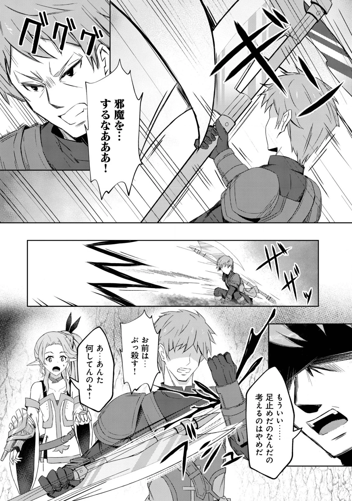 「先日救っていただいたドラゴンです」～押しかけ女房してきた美少女と、隠居した元Sランクオッサン冒険者による辺境スローライフ～ 第7話 - 25