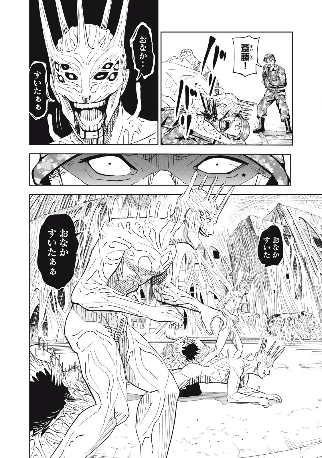 リリーメン 第95話 - 4