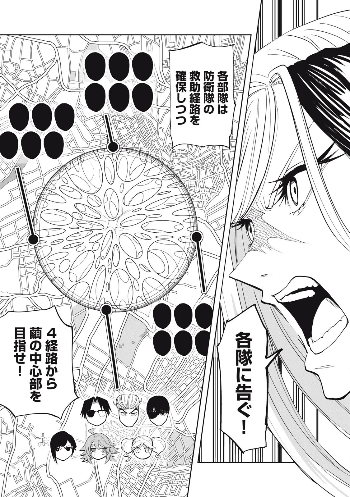 リリーメン 第95話 - 9