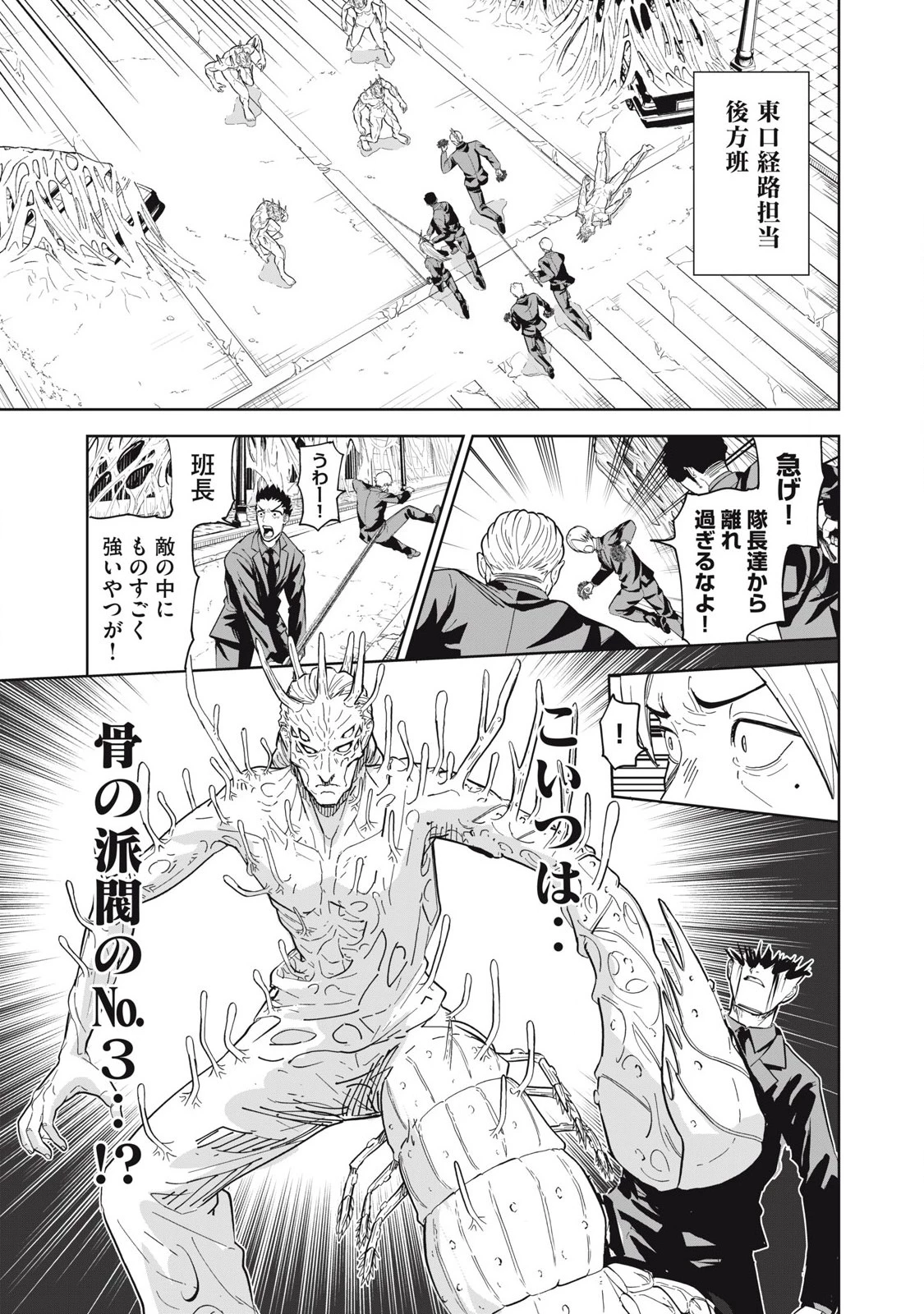 リリーメン 第95話 - 11