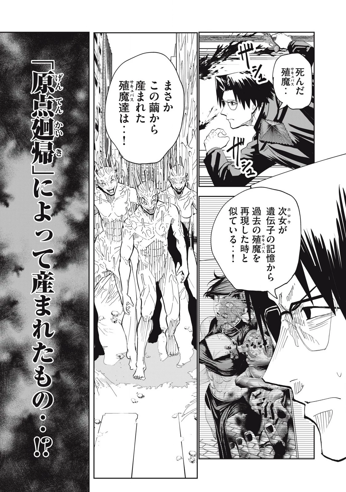 リリーメン 第95話 - 13