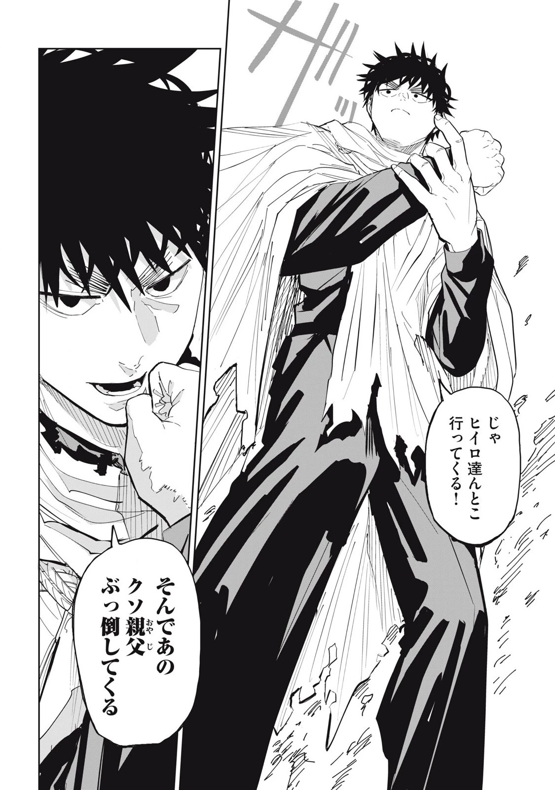 リリーメン 第95話 - 20