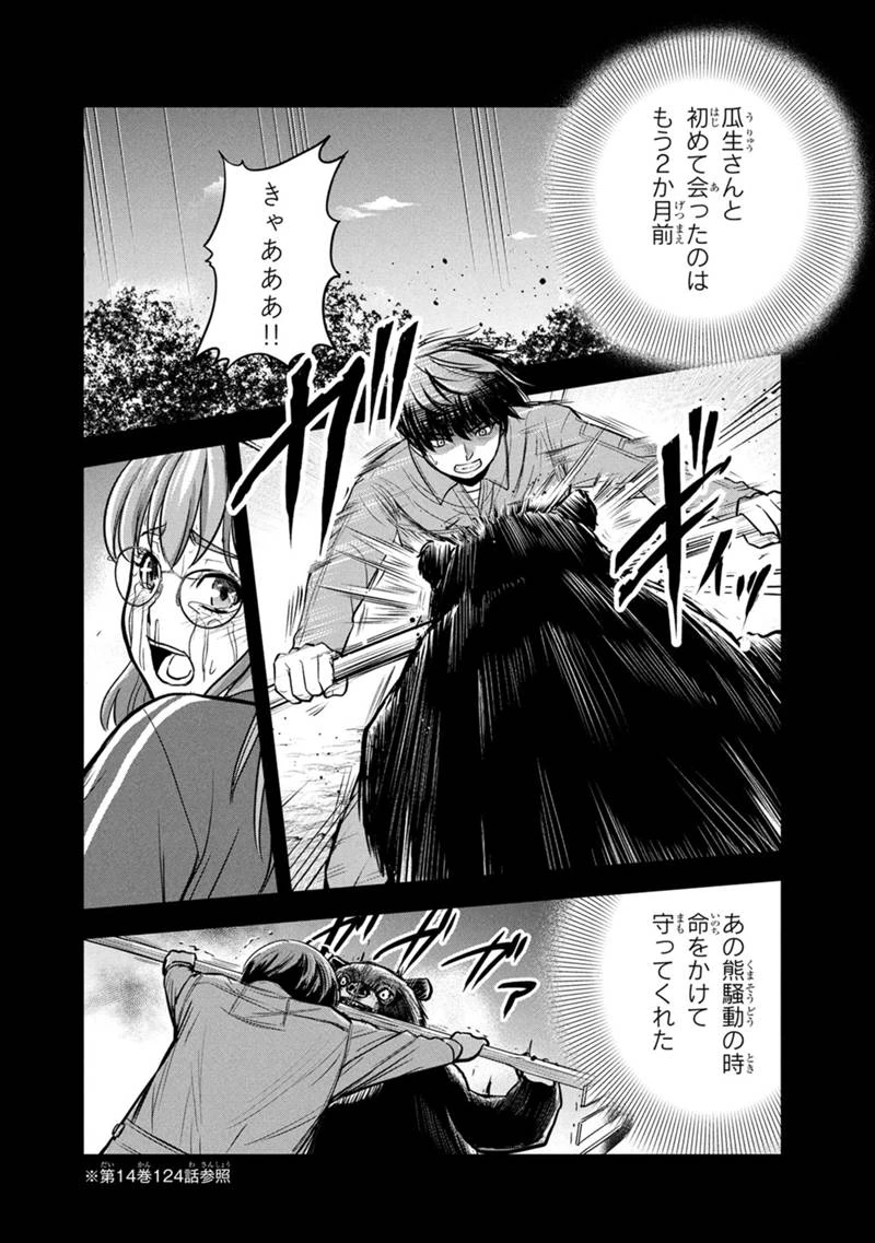 俺んちに来た女騎士と田舎暮らしすることになった件 第157話 - 2