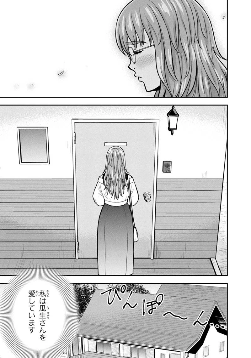 俺んちに来た女騎士と田舎暮らしすることになった件 第157話 - 3