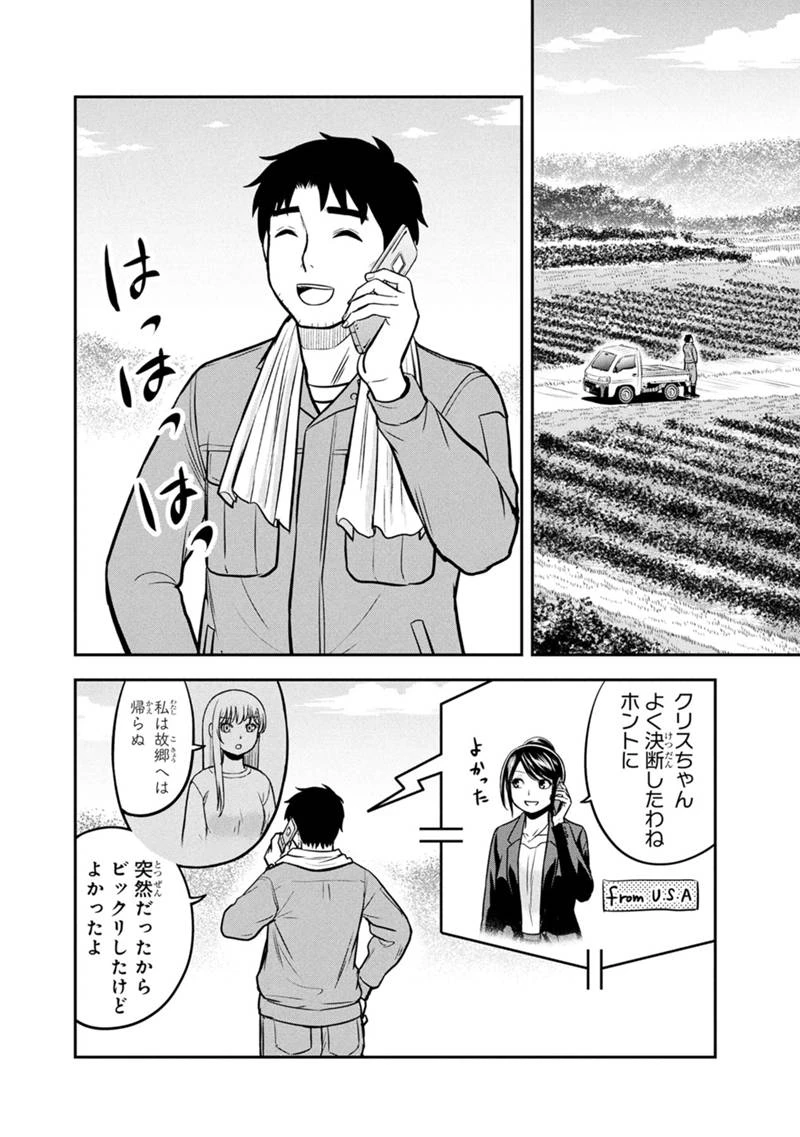 俺んちに来た女騎士と田舎暮らしすることになった件 第157話 - 4