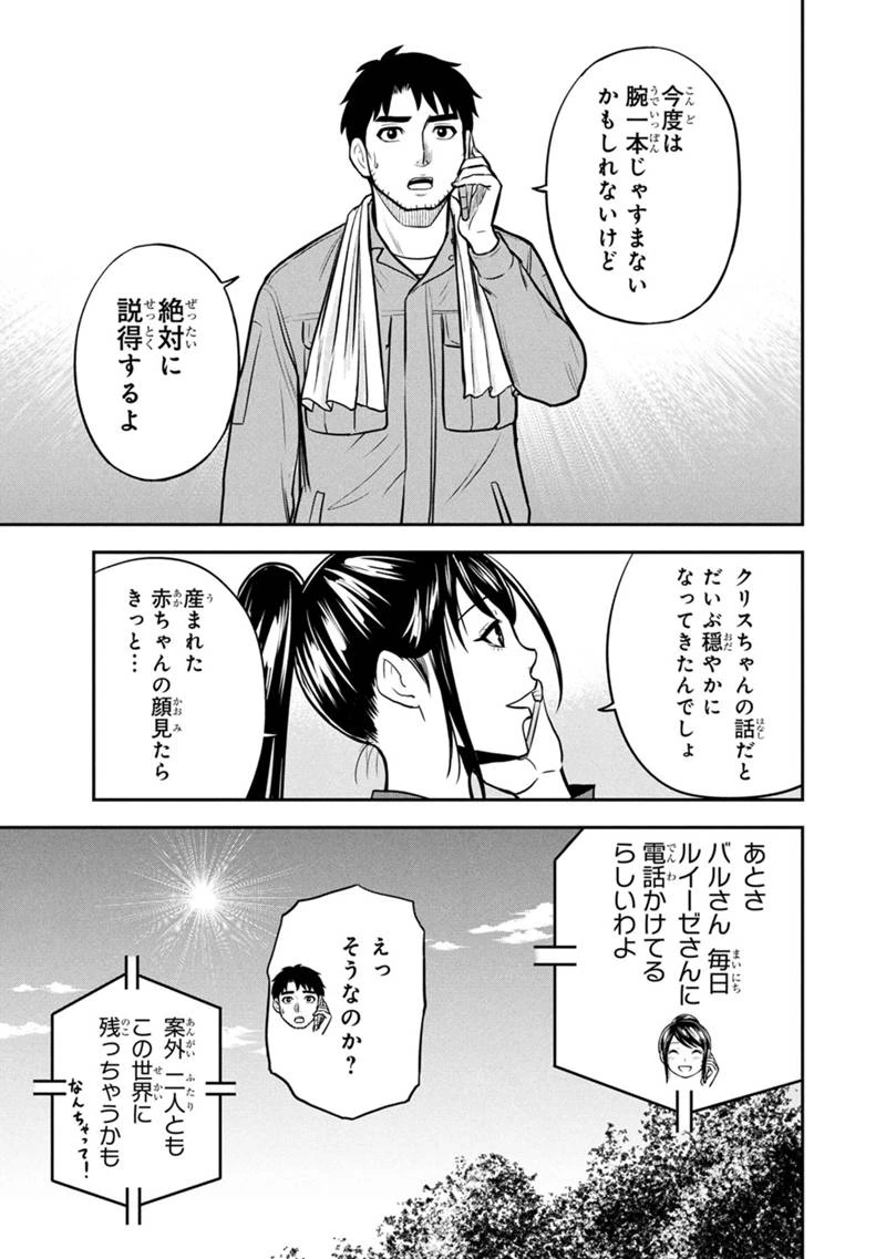 俺んちに来た女騎士と田舎暮らしすることになった件 第157話 - 7