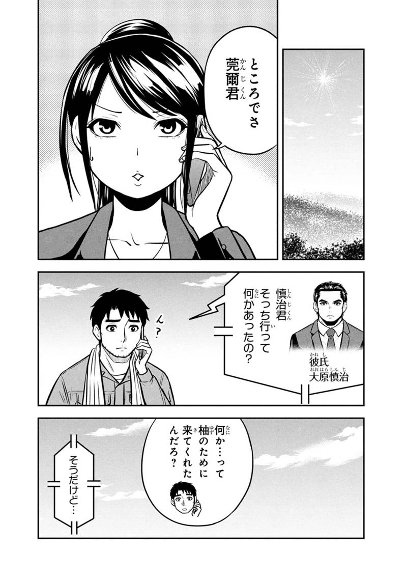 俺んちに来た女騎士と田舎暮らしすることになった件 第157話 - 10