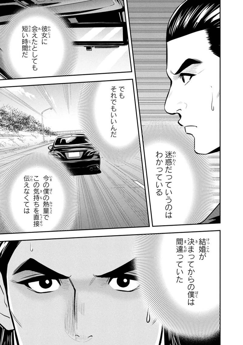 俺んちに来た女騎士と田舎暮らしすることになった件 第157話 - 13