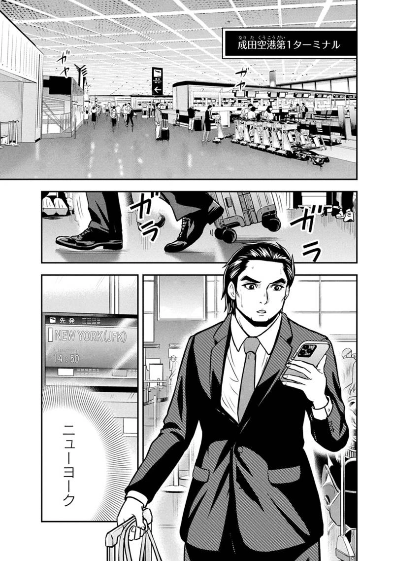 俺んちに来た女騎士と田舎暮らしすることになった件 第157話 - 15