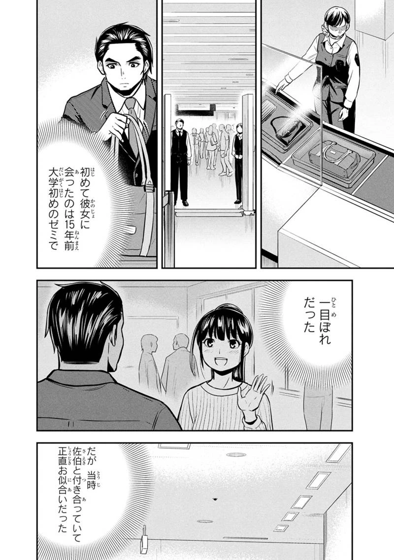 俺んちに来た女騎士と田舎暮らしすることになった件 第157話 - 16