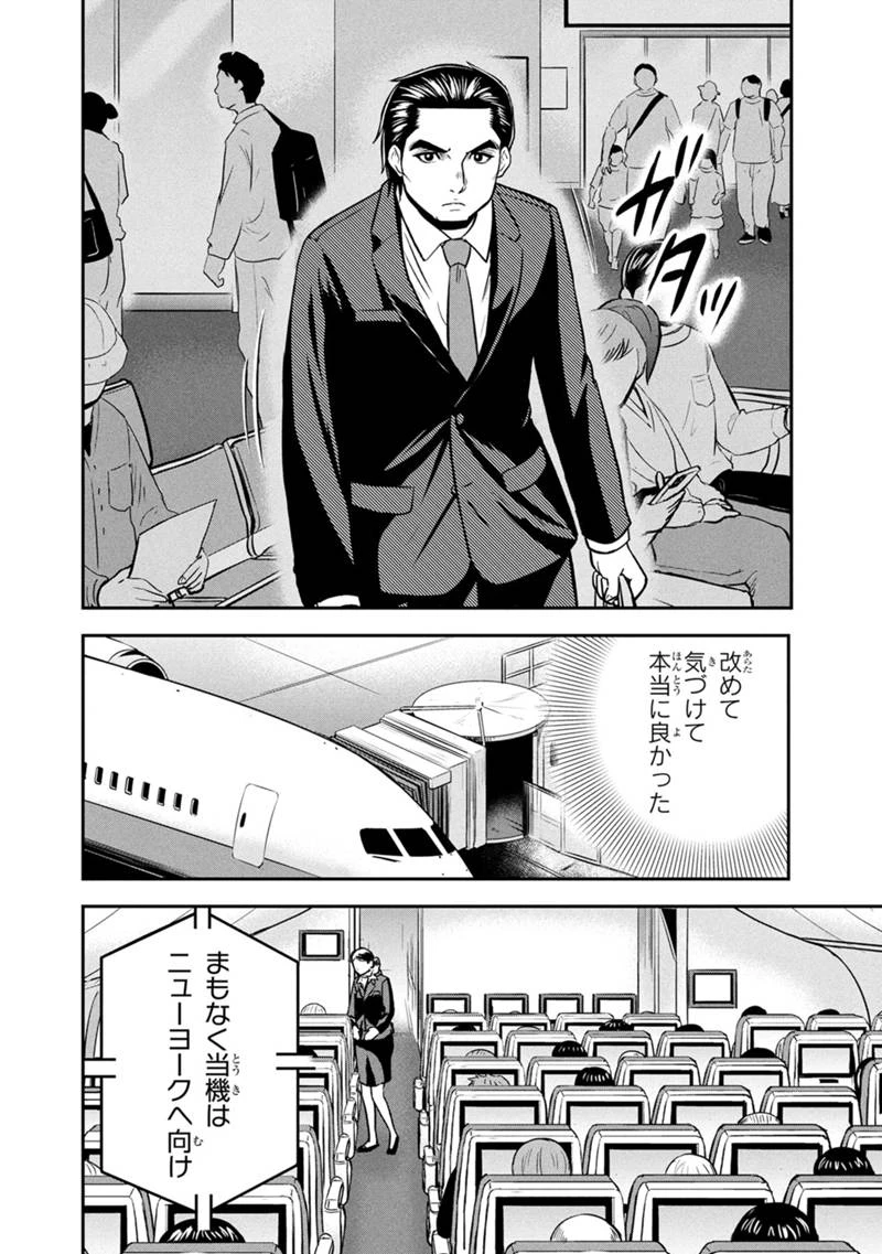 俺んちに来た女騎士と田舎暮らしすることになった件 第157話 - 18