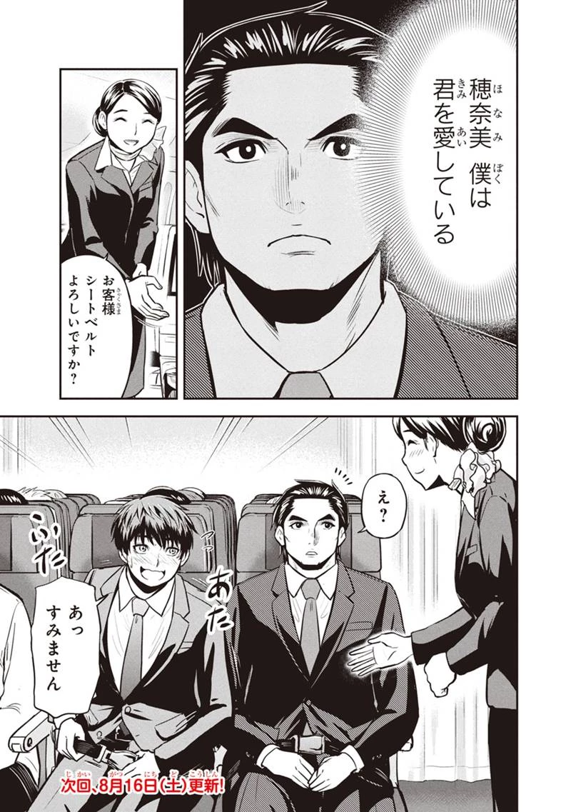 俺んちに来た女騎士と田舎暮らしすることになった件 第157話 - 19