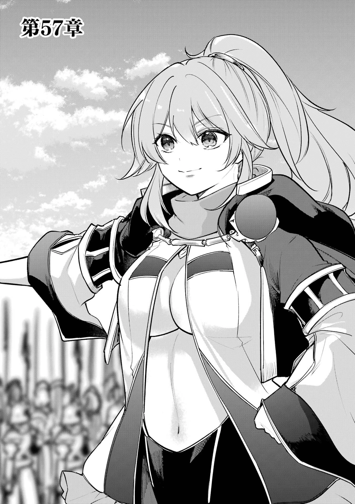 そうだ、売国しよう ～天才王子の赤字国家再生術～ 第57話 - 1