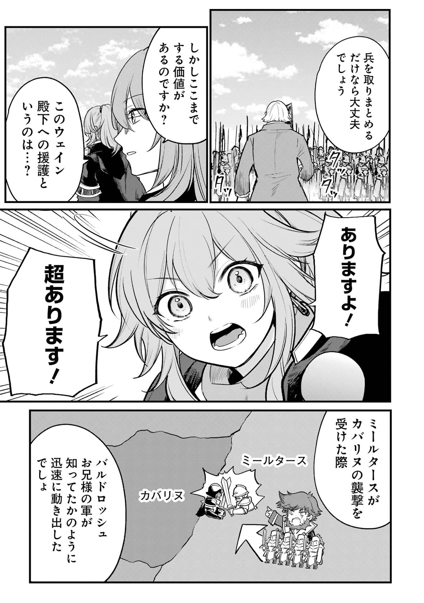 そうだ、売国しよう ～天才王子の赤字国家再生術～ 第57話 - 5