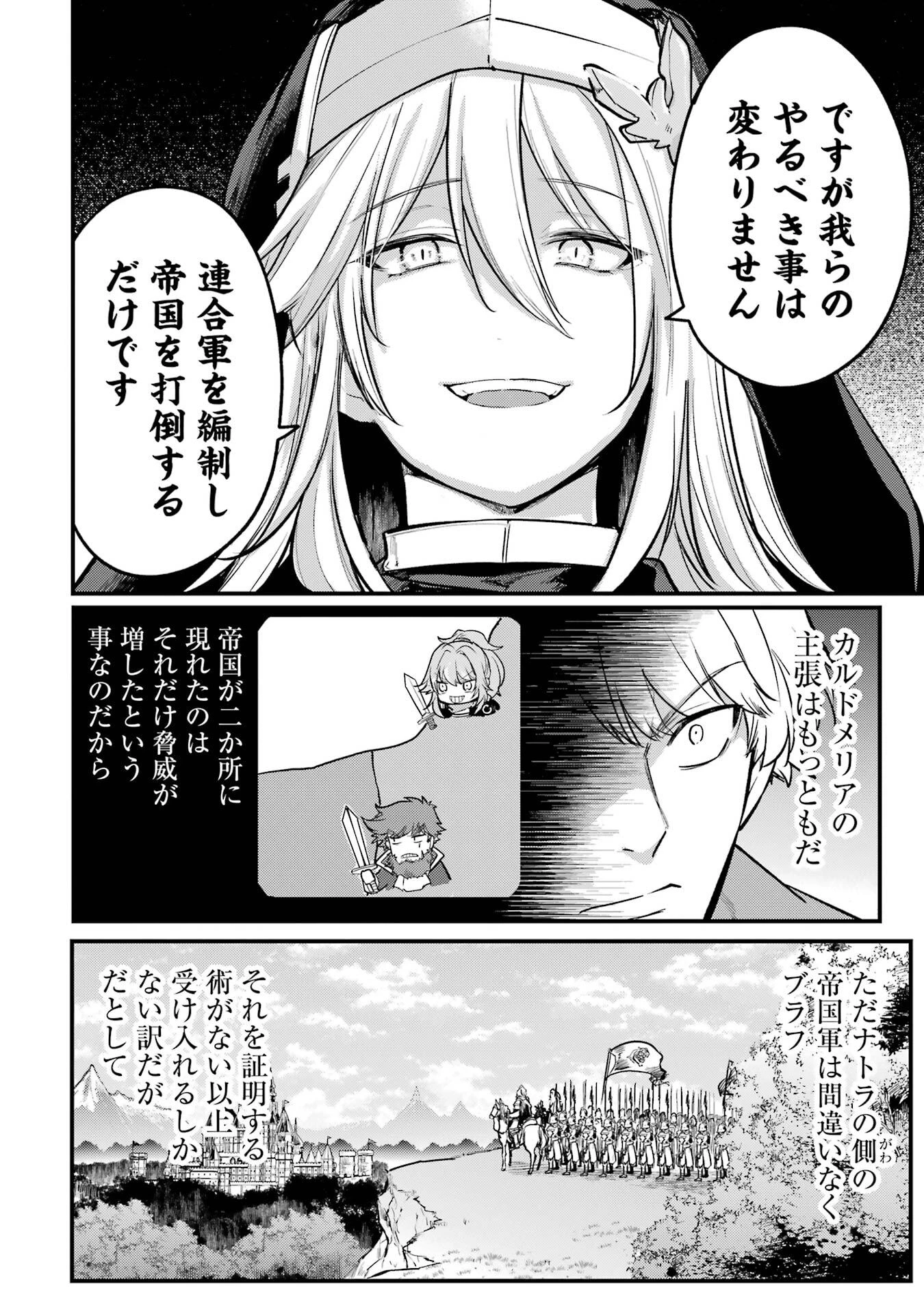 そうだ、売国しよう ～天才王子の赤字国家再生術～ 第57話 - 12