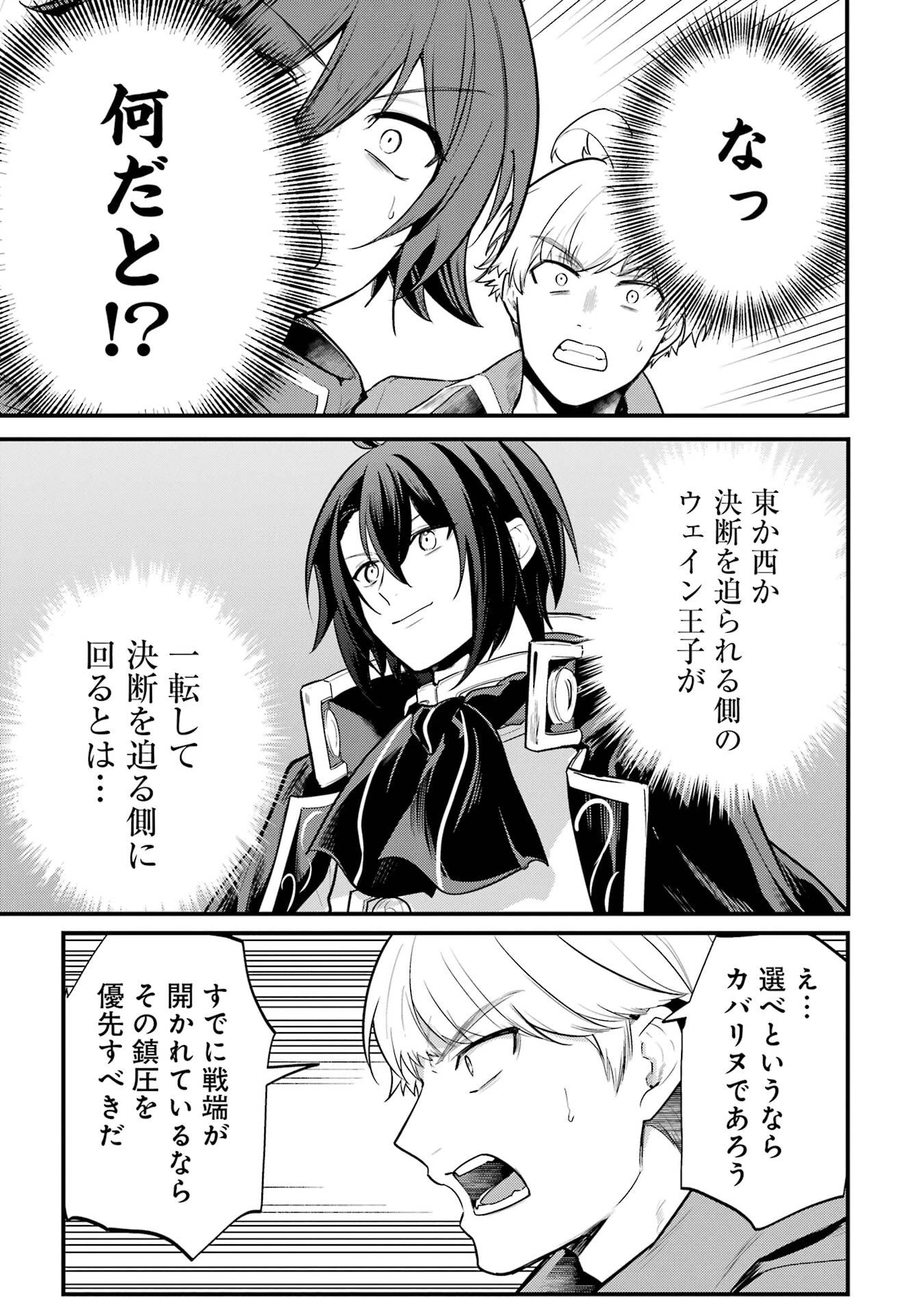 そうだ、売国しよう ～天才王子の赤字国家再生術～ 第57話 - 15