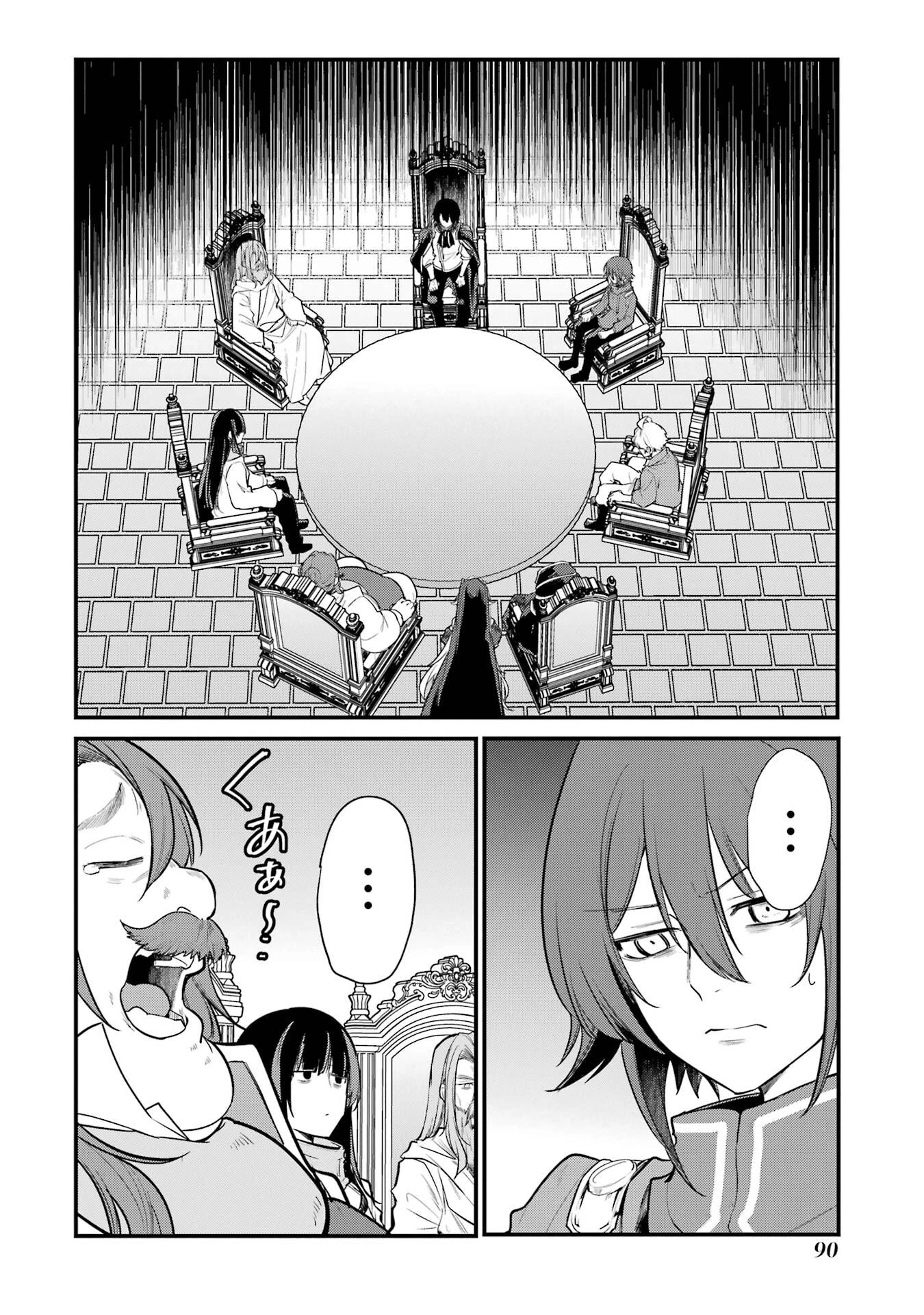 そうだ、売国しよう ～天才王子の赤字国家再生術～ 第57話 - 24