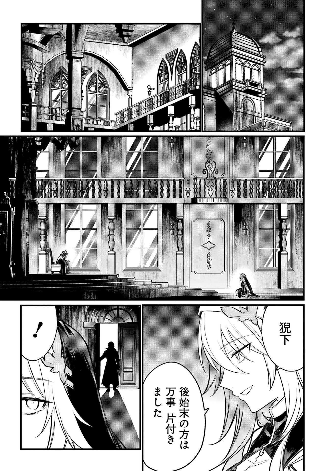 そうだ、売国しよう ～天才王子の赤字国家再生術～ 第57話 - 49