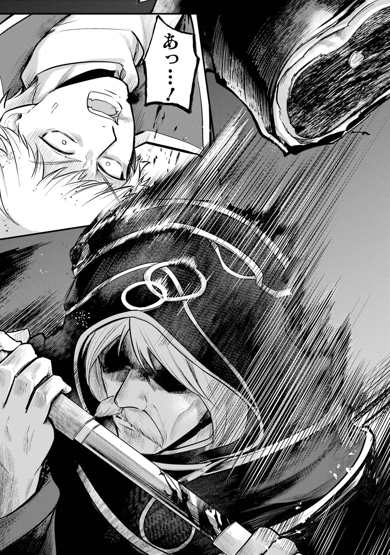 そうだ、売国しよう ～天才王子の赤字国家再生術～ 第57話 - 53