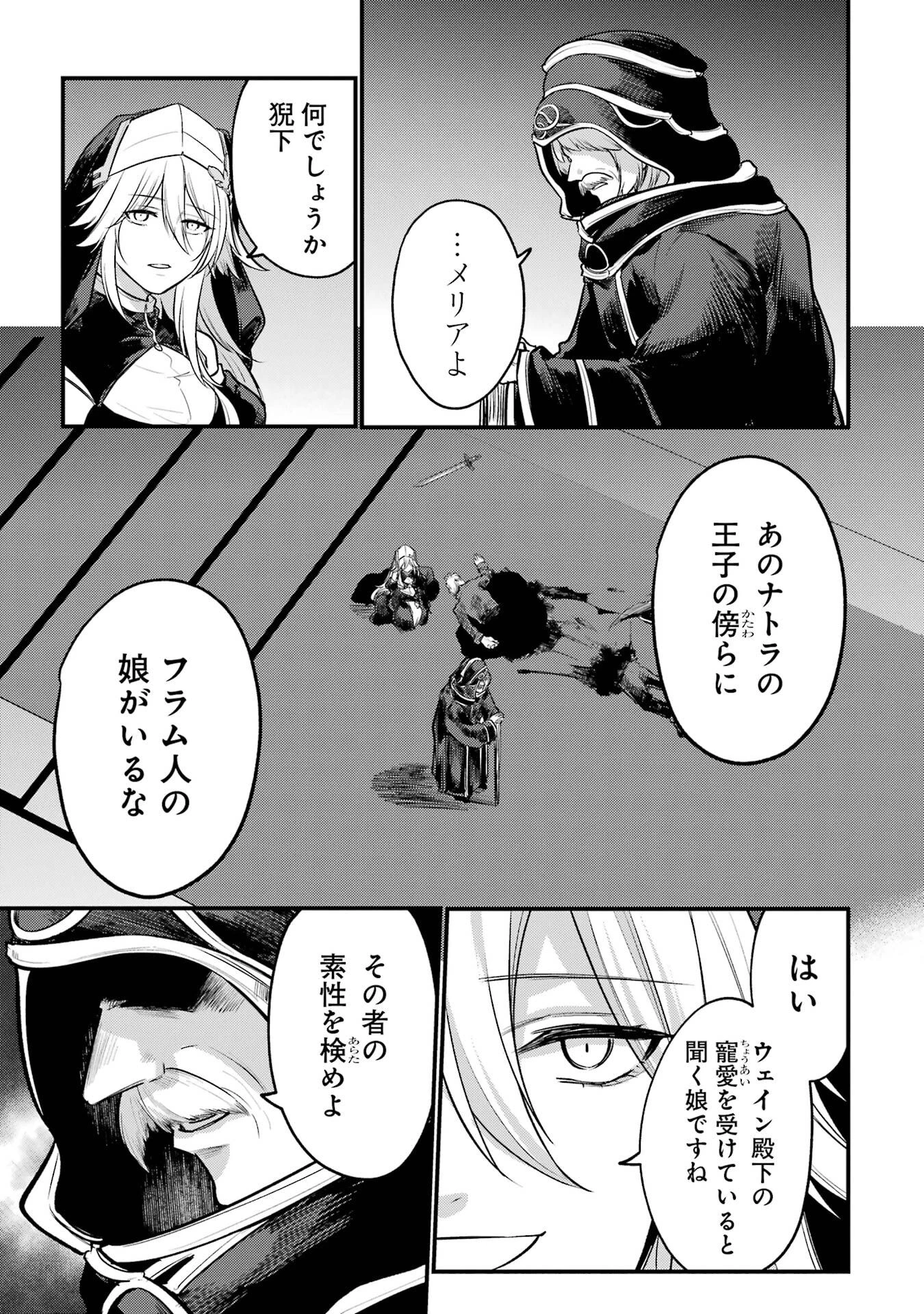 そうだ、売国しよう ～天才王子の赤字国家再生術～ 第57話 - 55