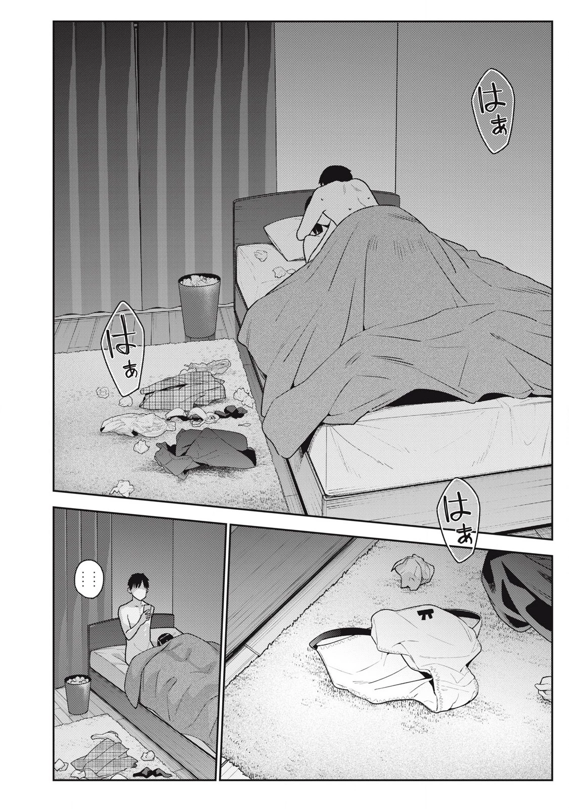 それでも明日も彼氏がいい 第22話 - 22