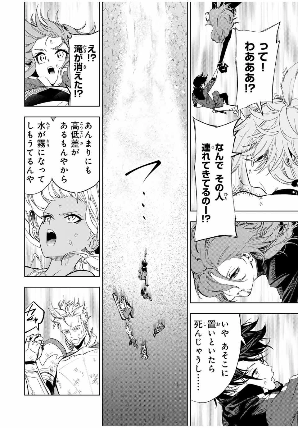 限界集落を脱村した錬金術士、都会で"最強"なのがバレまくる。～老害どもにはいい加減愛想が尽きました～ 第13話 - 2