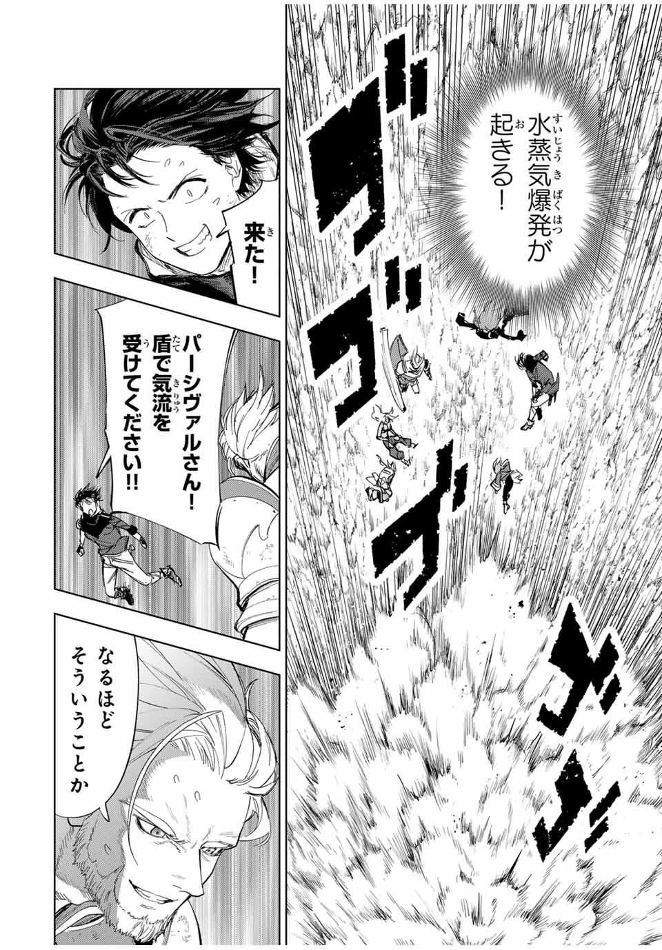 限界集落を脱村した錬金術士、都会で"最強"なのがバレまくる。～老害どもにはいい加減愛想が尽きました～ 第13話 - 8