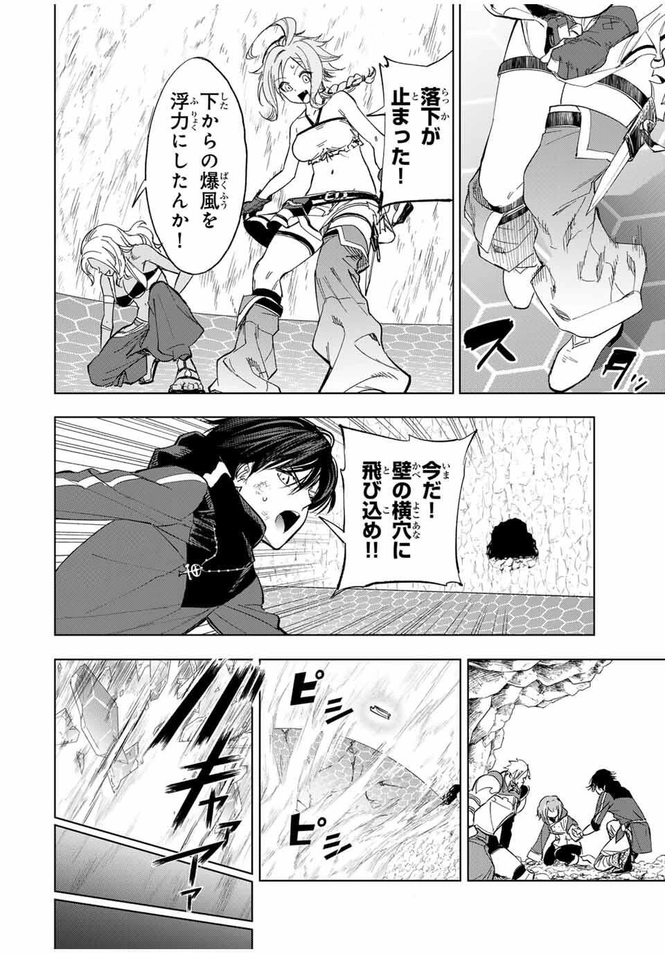 限界集落を脱村した錬金術士、都会で"最強"なのがバレまくる。～老害どもにはいい加減愛想が尽きました～ 第13話 - 10