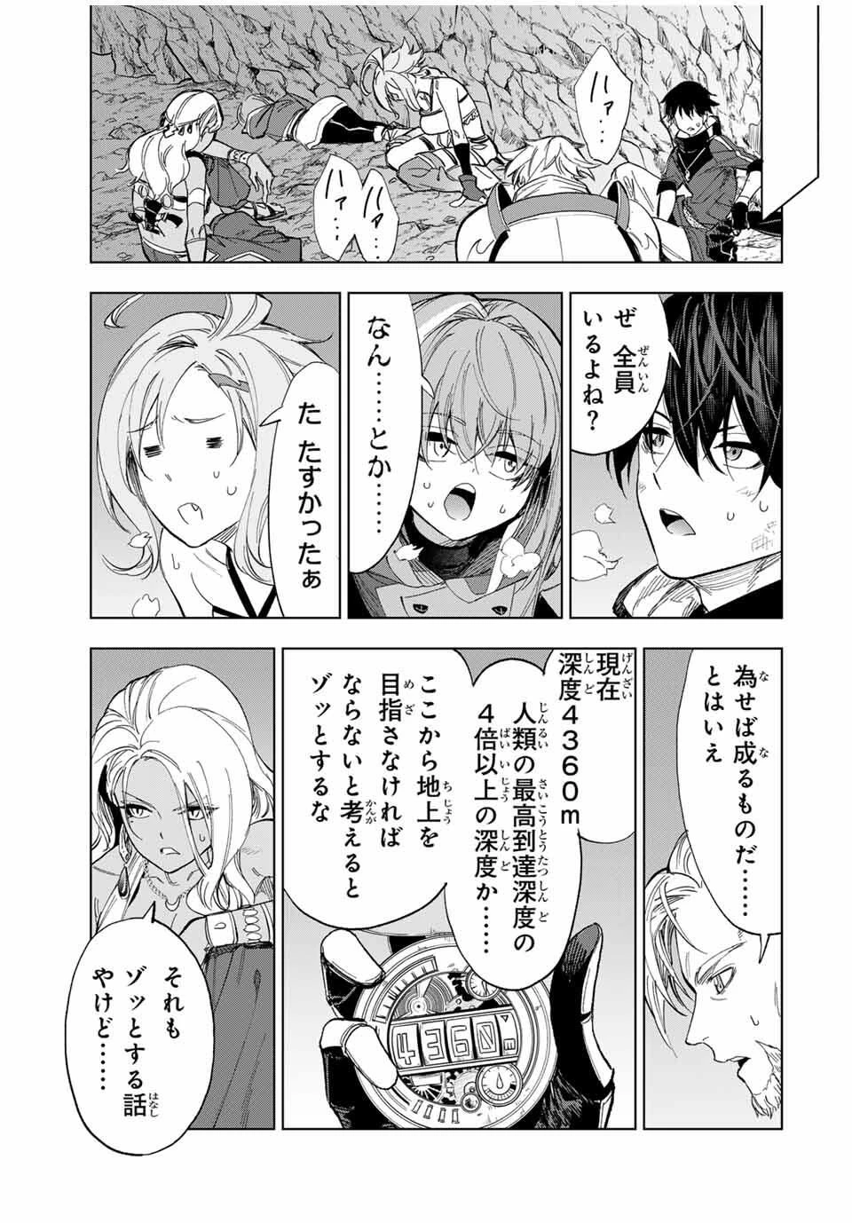 限界集落を脱村した錬金術士、都会で"最強"なのがバレまくる。～老害どもにはいい加減愛想が尽きました～ 第13話 - 11