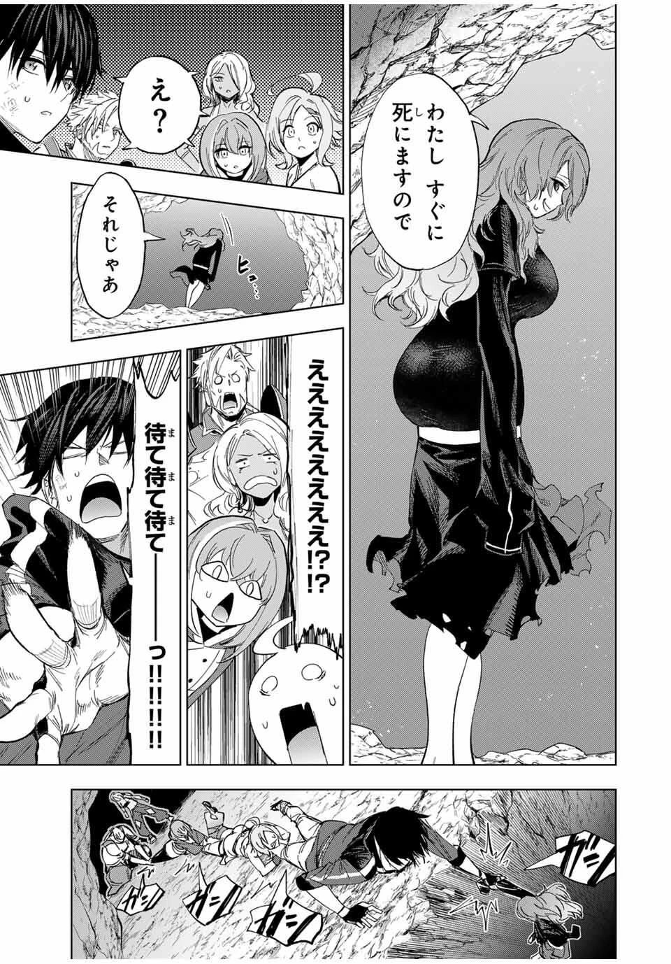 限界集落を脱村した錬金術士、都会で"最強"なのがバレまくる。～老害どもにはいい加減愛想が尽きました～ 第13話 - 13