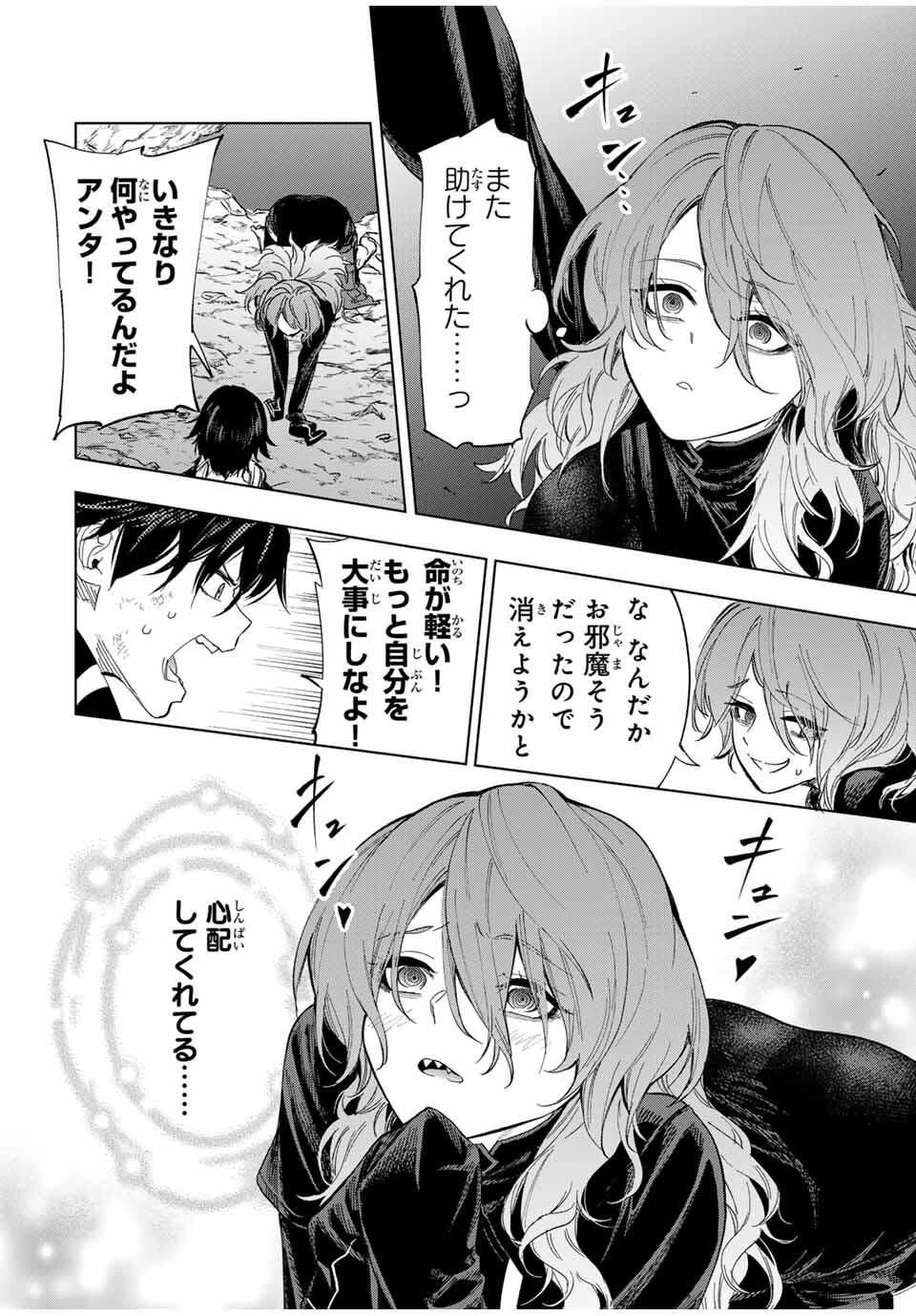 限界集落を脱村した錬金術士、都会で"最強"なのがバレまくる。～老害どもにはいい加減愛想が尽きました～ 第13話 - 14