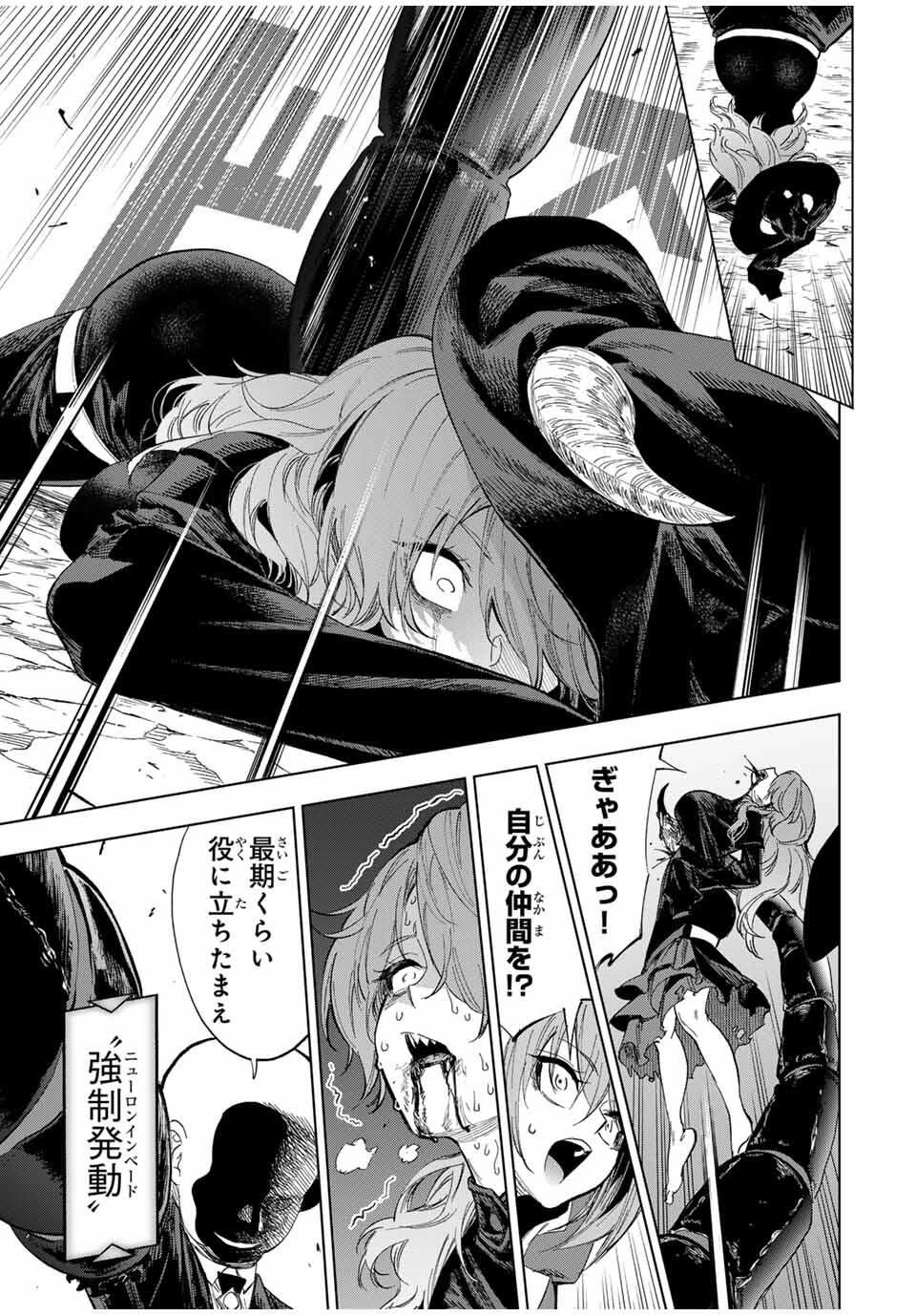 限界集落を脱村した錬金術士、都会で"最強"なのがバレまくる。～老害どもにはいい加減愛想が尽きました～ 第12話 - 15