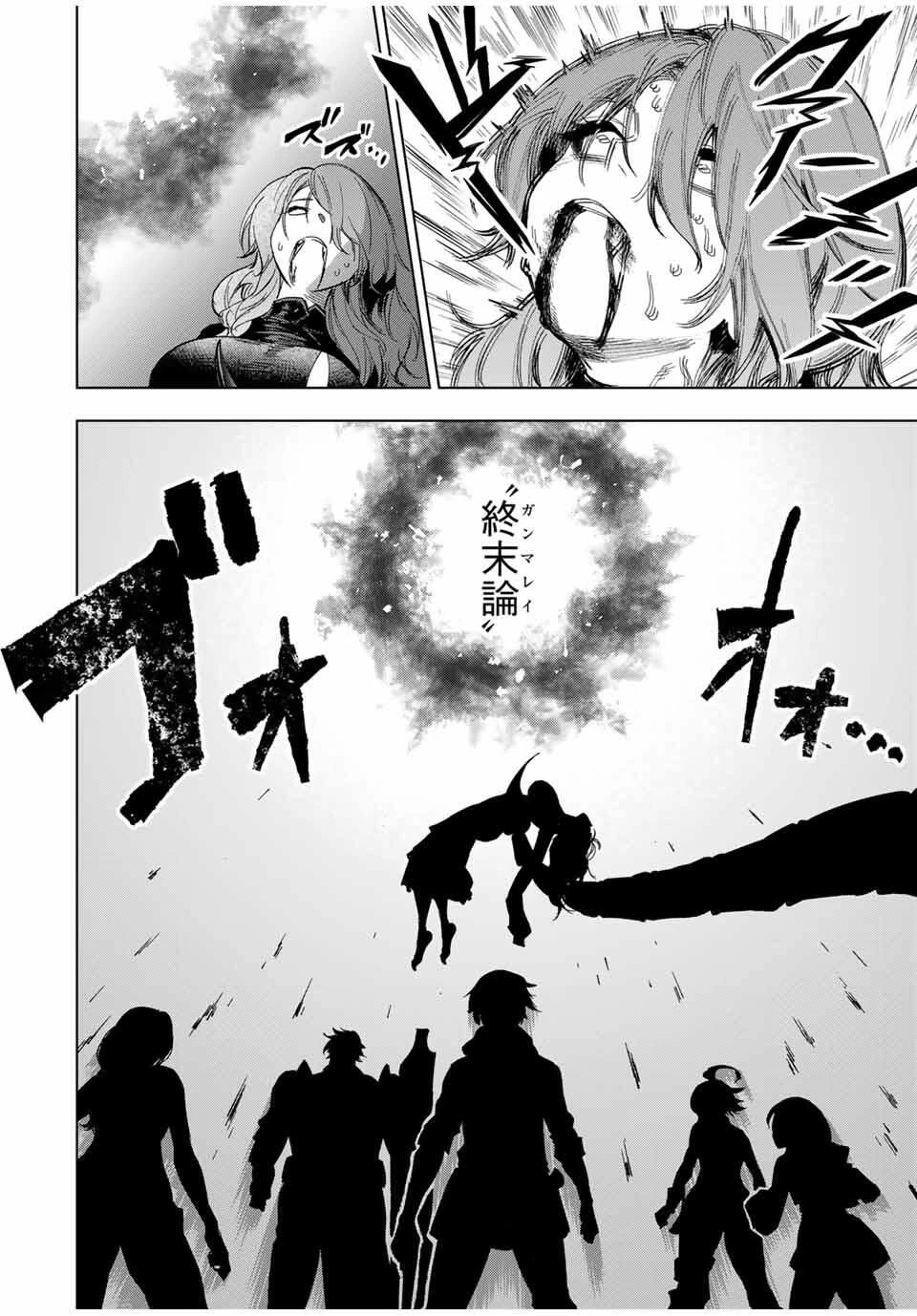 限界集落を脱村した錬金術士、都会で"最強"なのがバレまくる。～老害どもにはいい加減愛想が尽きました～ 第12話 - 16