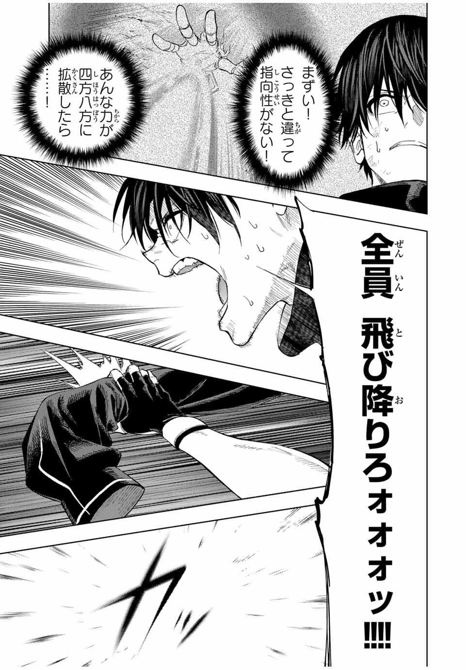 限界集落を脱村した錬金術士、都会で"最強"なのがバレまくる。～老害どもにはいい加減愛想が尽きました～ 第12話 - 17