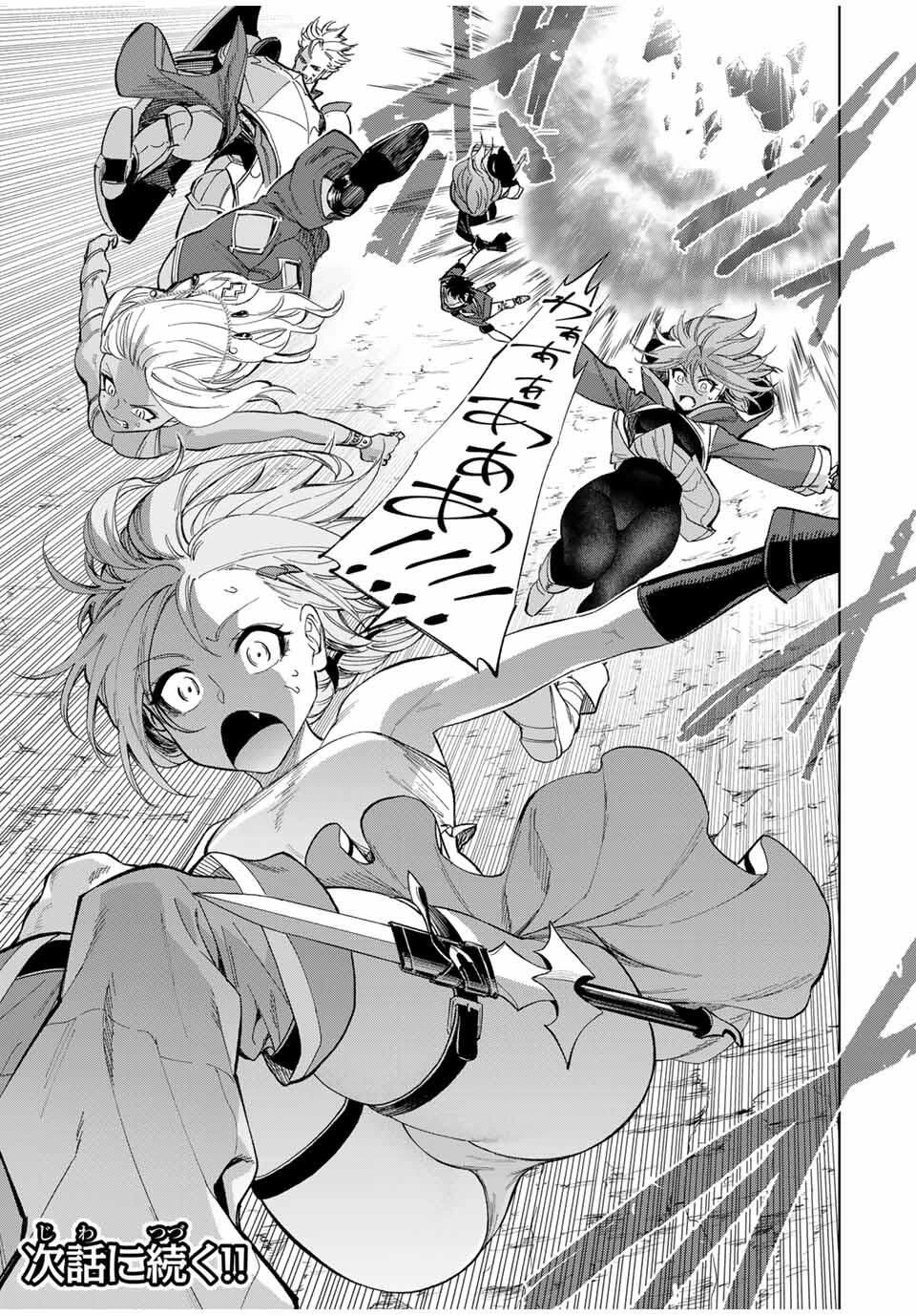 限界集落を脱村した錬金術士、都会で"最強"なのがバレまくる。～老害どもにはいい加減愛想が尽きました～ 第12話 - 19