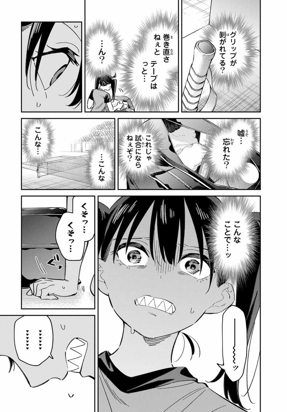 五輪の女神さま 〜なでしこ寮のメダルごはん〜 第97話 - 8
