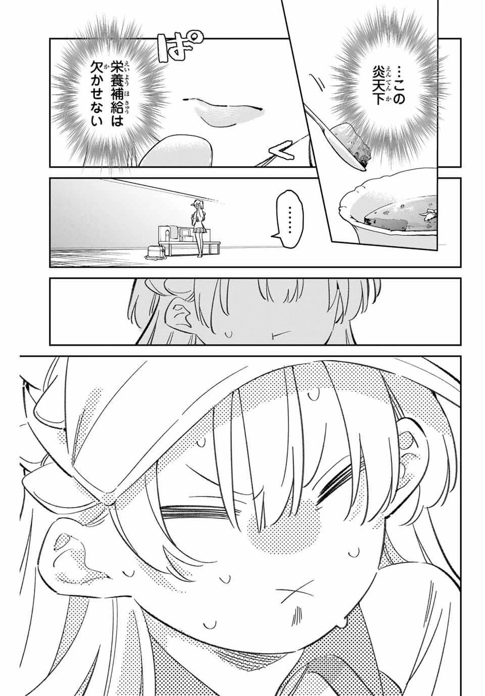 五輪の女神さま 〜なでしこ寮のメダルごはん〜 第97話 - 11