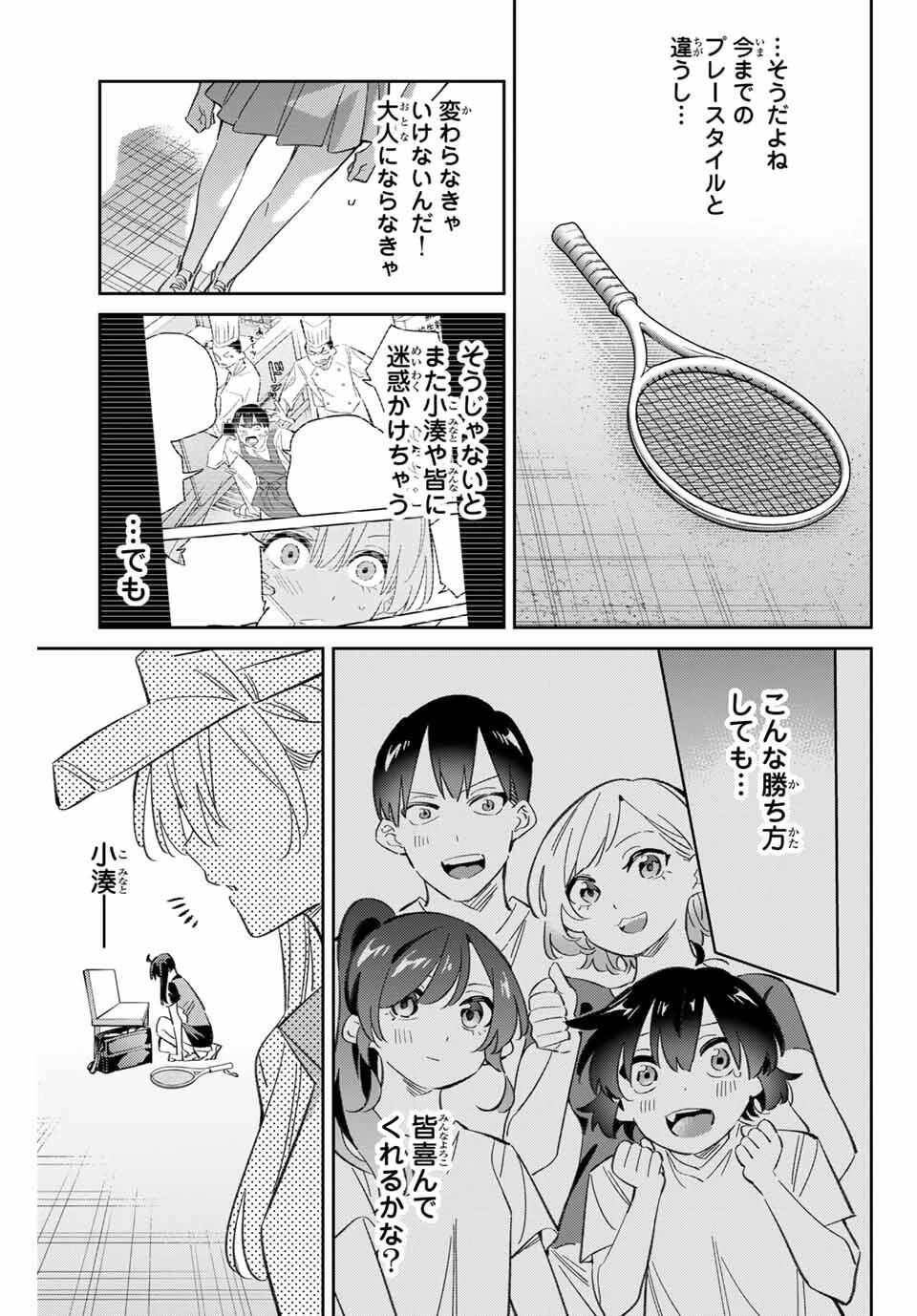 五輪の女神さま 〜なでしこ寮のメダルごはん〜 第97話 - 15